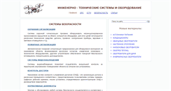 Desktop Screenshot of labofbiznes.ru