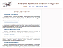 Tablet Screenshot of labofbiznes.ru